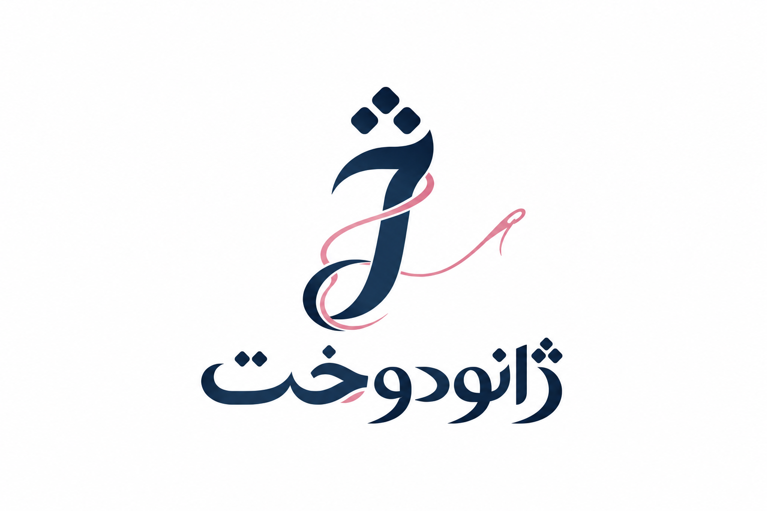ژانو دوخت